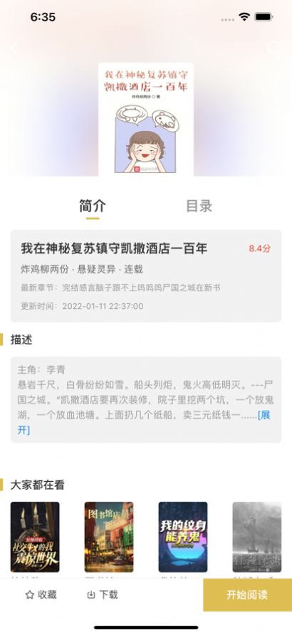 飞马小说网最新版免费阅读无弹窗全文  v1.3图3