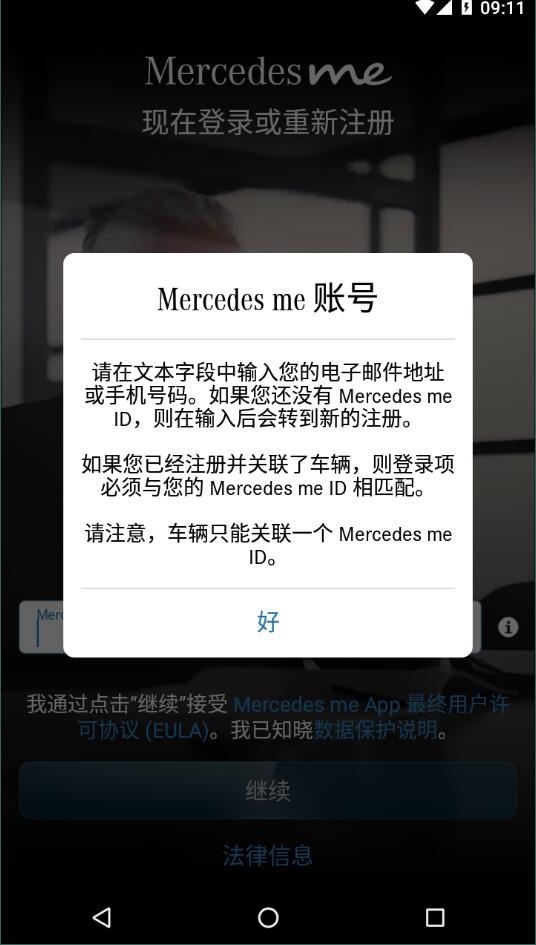 mercedes me