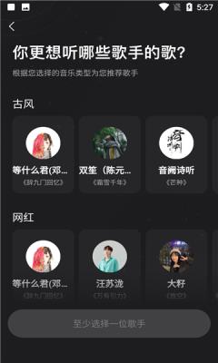 极点音乐免费版app