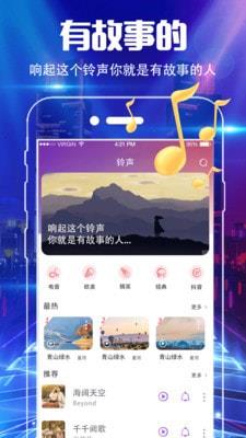 魔音彩铃手机版下载官网安装苹果版app  v3.0.1图5