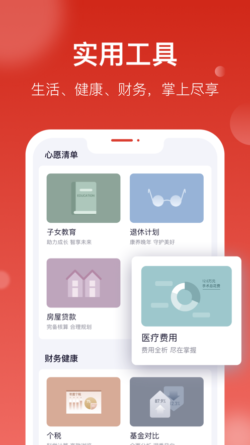 汇丰汇选下载  v1.0.0图2