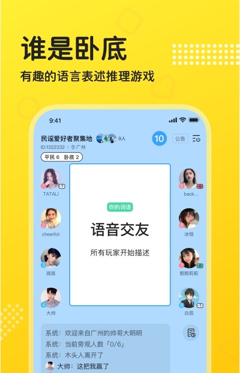 CP连麦2024  v1.0.2图1