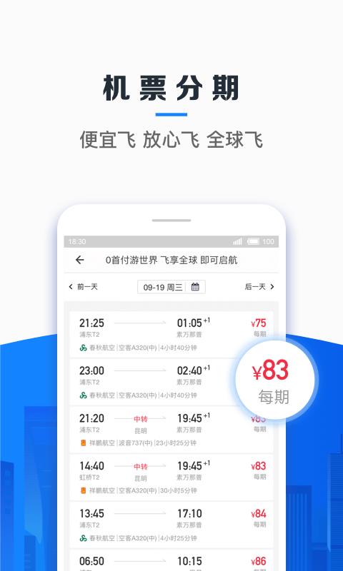 信用飞官网版  v3.5.0图1