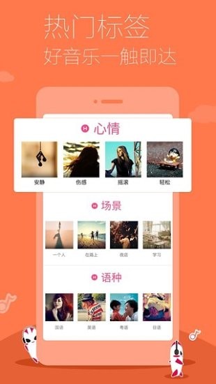 多米音乐播放器安卓下载  v6.9.2.01图2