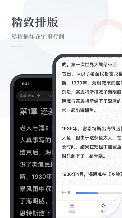 云悦读小说最新版免费阅读全文  v1.0图3