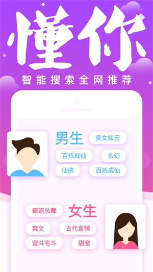 妖气小说阅读全文下载  v1.2.4图2