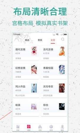 剑来棉花糖小说下载  v5.1.530图1