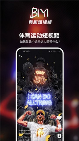 壁音短视频播放器最新版本下载  v3.29.00图1