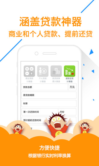 微钱宝官方下载  v1.7.3图3