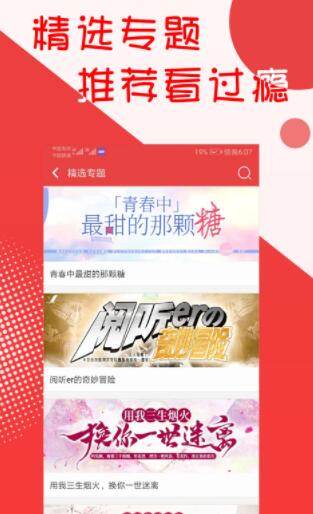 阅听小说app官网下载安装  v2.5.9图2