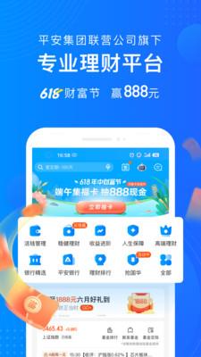 陆金所app官网  v7.38.0.1图1