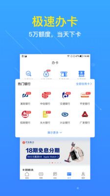 齐家贷款手机版  v2.7图2