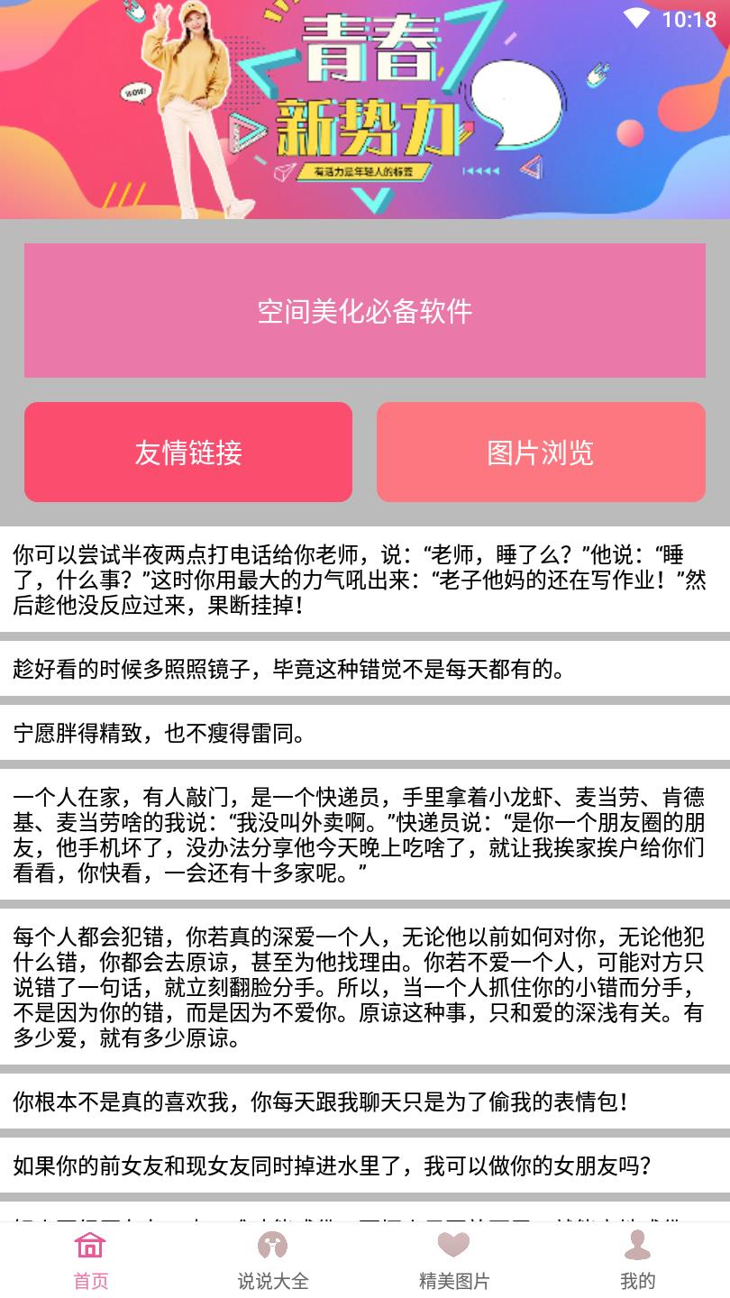 空间美化专家  v1.0图2