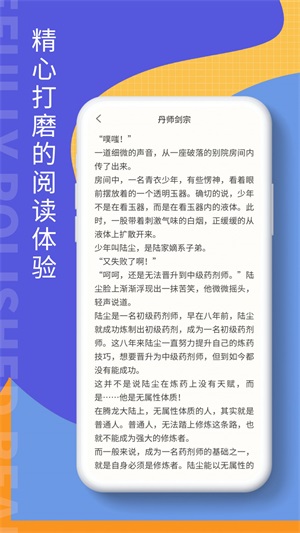 掌上阅读吧安卓版下载官网安装苹果  v1.0图1