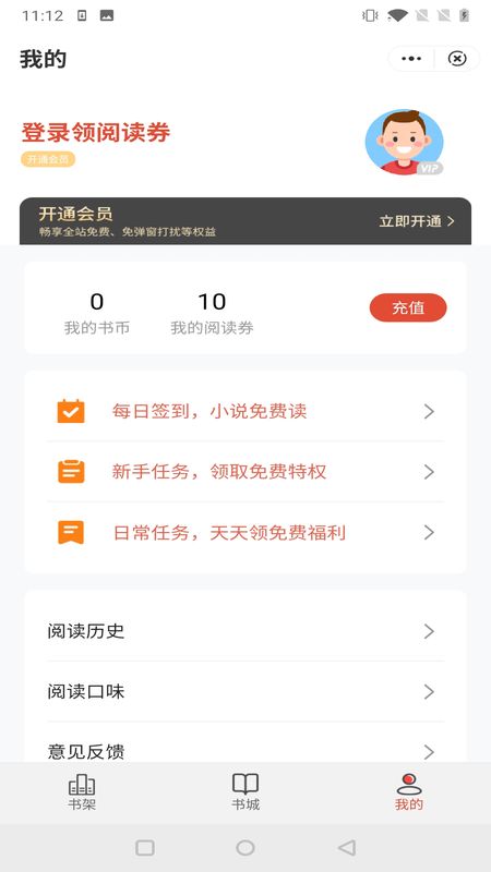 鹿鸣小说安卓版下载安装  v1.0.0图1