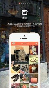 Swapub  v2.9.2图1