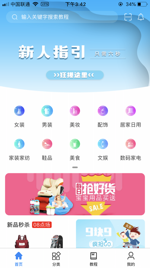 可可有礼  v1.6.2图2