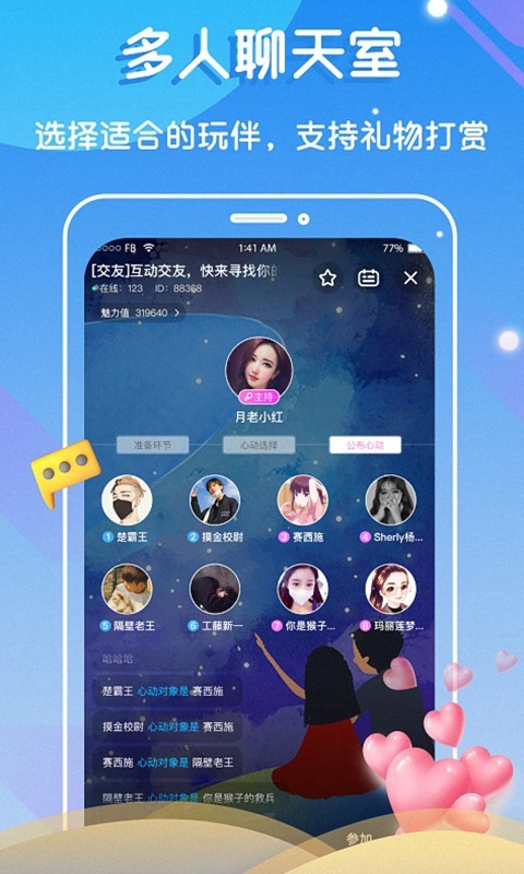 7日恋人交友app  v1.0图1