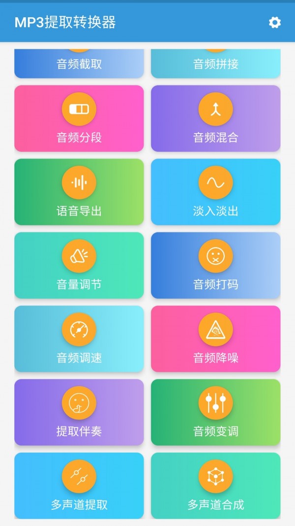 MP3提取转换器免积分版  v1.5.7图2