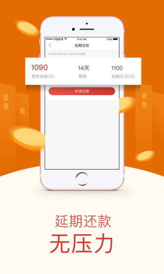 盛大小贷app官网下载安装  v1.0图1