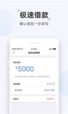 兔兔分期贷款app  v1.0图1