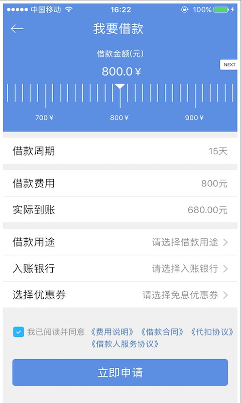 仟易贷手机版下载安装  v1.1.1图3