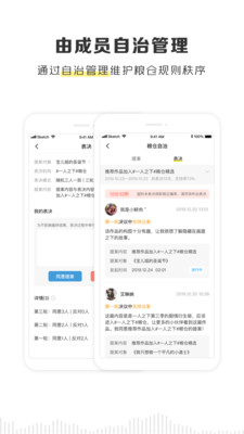 五丰粮仓下载app  v2.1.0图2