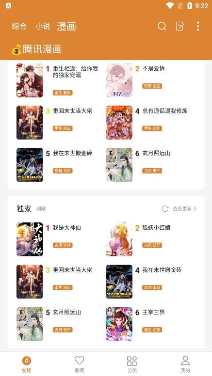 小说快搜手机版下载免费安装  v1.8.3图2