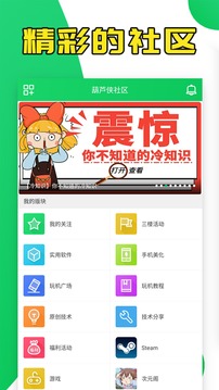 葫芦侠  v3.1.1图2