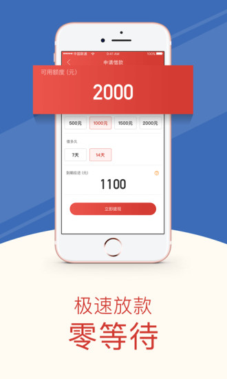 盛大小贷app下载安装最新版苹果官网  v1.0图3