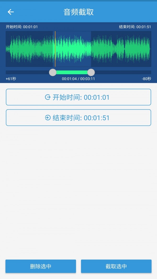 MP3提取转换器破解版