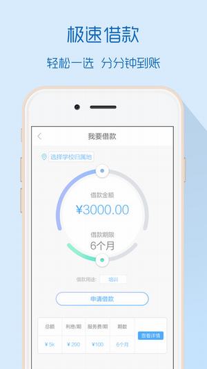 小鱼速贷最新版下载  v1.0.30图3