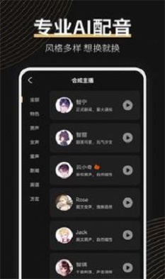 广告配音大师手机版下载免费  v2.0.2图1