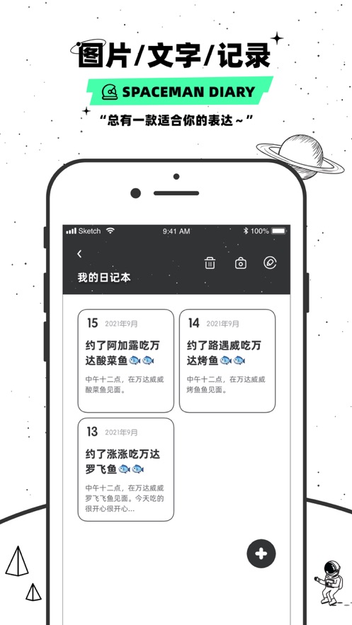 微秘圈app  v1.0图1