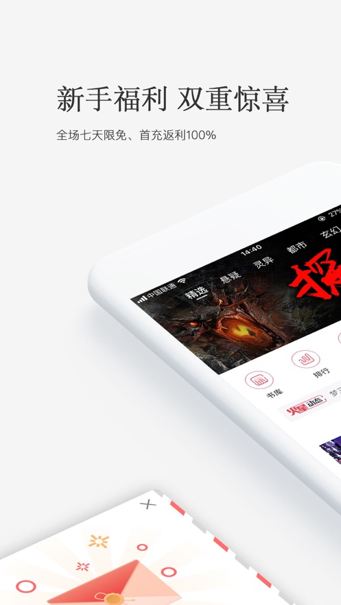 火星小说网手机版在线阅读全文下载安装  v2.6.5图1