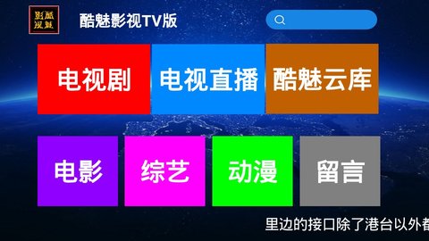 酷魅影视最新版本下载官网安装苹果版免费  v1.1.3图1