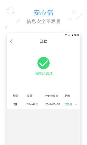 来钱贷app下载安装  v1.0.0图1