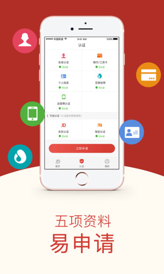 盛大小贷app官网下载安装  v1.0图2