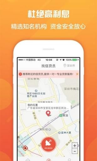 钱多宝手机版app  v1.0图2