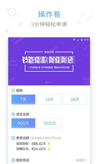 来钱贷app下载安装官网最新版苹果  v1.0.0图3