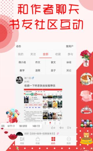 阅听小说官网下载安装最新版  v2.5.9图3