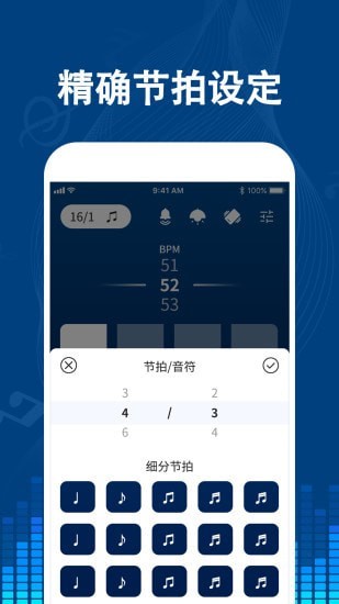 专业音乐节拍器最新版  v1.7图2