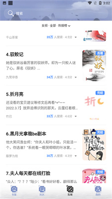 全能搜书最新版下载安装官网苹果手机  v1.0图3