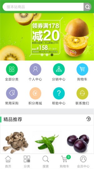 宝鲜盒  v2.0.1图3