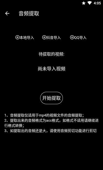 千变剪辑器最新版本下载安装  v1.1.8图1