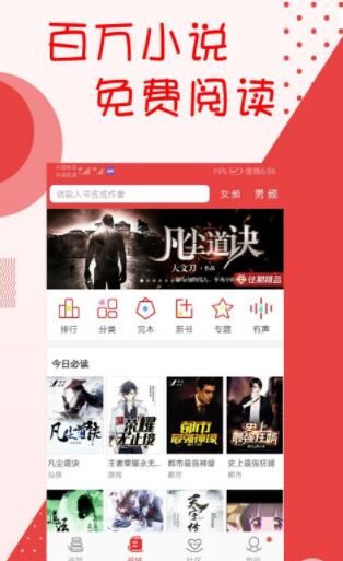 阅听小说app官方下载安装苹果  v2.5.9图1