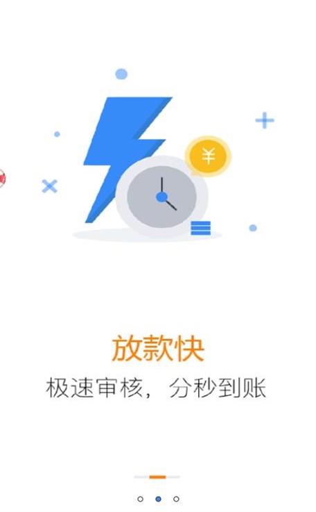 有钱来下载App借钱  v2.0图2