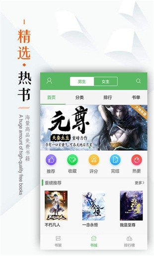 笔下看书阁免费版下载安装苹果手机  v1.0图1