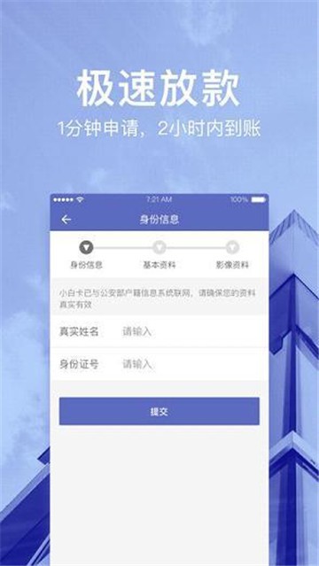 瑞泰白条免费版下载安装  v1.1.0图3