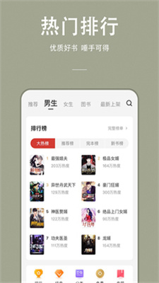 万能小说免费阅读软件下载安装  v1.0.0图2